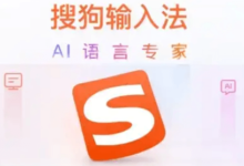 From Pinyin to Voice: Sogou Input Method Empowers You with Diverse Input Options